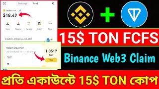 Binance 15 TON Claim ll Binance Web3 New Airdrop ll Ton Ecosystem Event ll Binance New Offer Today [upl. by Niro631]