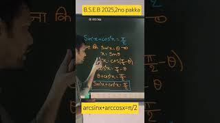 bsebinterexam202512thmathsexam inversetrigonometricfunction viralshort viralvideo [upl. by Tesil]