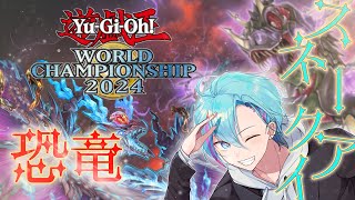 【WCS】WCS！DP０～【遊戯王マスターデュエル 】 [upl. by Olds786]