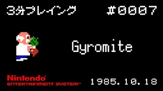 【NES】Gyromite【3分プレイング 0007】 [upl. by Driskill]