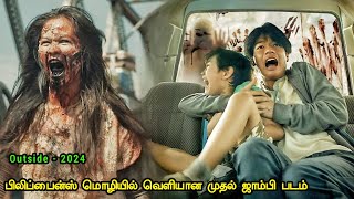 ஜம்பிகள் வாழும் உலகத்தில் உயிர் பிழைப்பது எப்படி  Tamil hollywood times  tamil story explanation [upl. by Freberg]