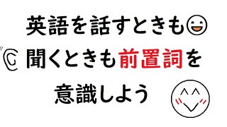 英語を話す練習266 話すときも聞くときも意識してほしい前置詞【What are your plans for the  Id like a ticket for the 】 【小学生英会話編】 [upl. by Sasha849]