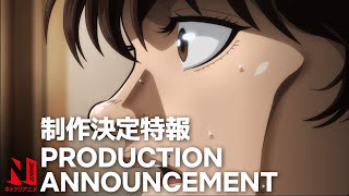 Baki  Opening 1 1080p [upl. by Alleon]