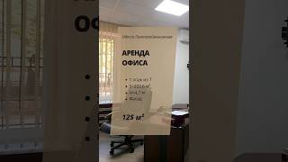 Аренда офиса в Одессе на Пантелеймоновской фасад 2226 квм [upl. by Areht]