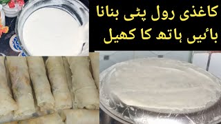 Ramadan Special Recipe Easy Rollamp Samosa patti with Liquid Dough  by Lubna Food Diaries [upl. by Lorin]