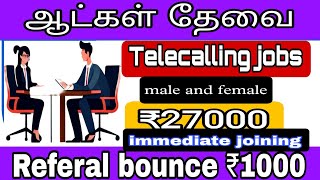 💥💫TELECALLER JOB  OPENINGS 2024  BANGALORE JOB Acrjob jobs acrjobs telecallerjobs [upl. by Anitselec]