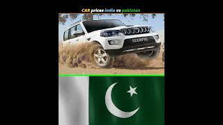 Car prices india vs pakistan [upl. by Annaigroeg276]