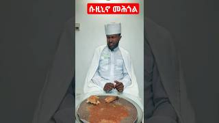 suzinino comedy eritrean eritrea eritreanmovie ethiopia tigray eritreanmovie eritreancomedy [upl. by Werdna]