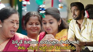 పెళ్ళైతే కుటుంబ నియంత్రణ పాటించాలి  Chinni Krishnudu Movie Scenes  GV Prakash Kumar  Arthana Binu [upl. by Anaiad]