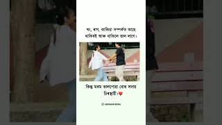 Premor Odhikar  Tanmoy Saikia  New Assamese Love Video  Assamese Short Video  shorts assamese [upl. by Acus]