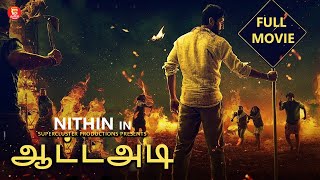 ஆட்டஅடி  TAMIL FULL MOVIE  NITHIN  KAJAL AGARWAL  TAMIL DUBBED TELUGU MOVIED  SUPER HIT CINEMA [upl. by Friedlander]