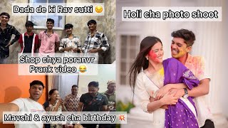 Shop chya poranvr kela prank aaj sutti nahi bhetnar 😅 mavshi amp ayush cha birthday 🎂akyajadhav ￼￼ [upl. by Alded]