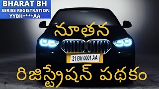 Bh series registration  Re registration explain in telugu [upl. by Roseanna]