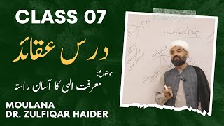 🔴 Lecture 07 Aqaid Class 07 quotدرس عقائدquot By Moulana Dr Zulfiqar Haider [upl. by Osnofledi]