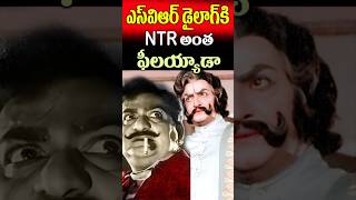 SVR Hurts NTR  Sr NTR Vs SV Ranagarao in Mythology Movie Scene  Tollywood Nagaram [upl. by Bean]