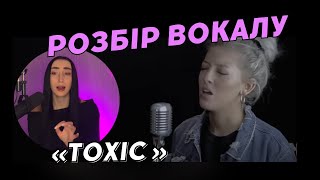 Розбір вокалу прийомів та технік в пісні Toxic Britney Spears  Sofia Karlberg [upl. by Hanad]