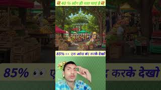 Mbaclose your eyes 85 Jay Shree Radhe Krishna godjaishreeram guess closeyoureyes vidiqytgrowth [upl. by Sankaran]