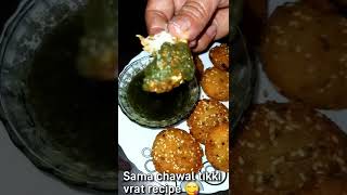 Sama ke chawal ka tikka🤤cookingshorts [upl. by Ancelin423]