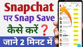 Snapchat par Snap Save kaise kare  How to save snap on snapchat [upl. by Otreblig]