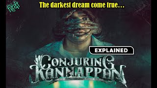 Conjuring Kannappan 2023 Full Movie Explained in Hindi  Best horror movie explained in Hindi [upl. by Tewell]