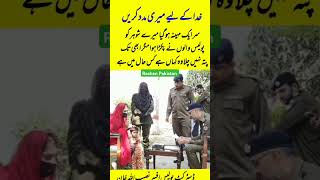 DPO Naseeb Ullah Khan attending open court dpo short viralvideos song pti news plice funny [upl. by Airenahs]