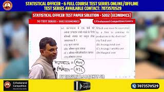 RPSC STATISTICAL OFFICER TEST S002 STATISTICS Video Solution ByBS Rajawat statisticalofficer [upl. by Aeel]