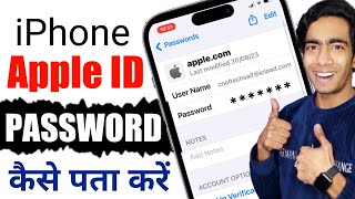 Apple Id Password Pata Kaise Kare  Apple Id Password Change Kaise Kare  Apple Id Password Forgot [upl. by Akcirehs]