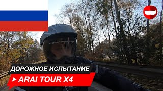 Arai Tour X4 Road Test  ChampionHelmetscom [upl. by Akiehs152]