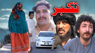 takaboor New Islahi video by swatpkvinesPukhto  please subscribe channel for more updates [upl. by Uoliram22]