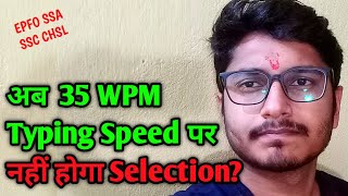 💥EPFO SSA amp SSC CHSL TYPING 35 WPM Typing Speed is not enough🥺 [upl. by Drofhsa]