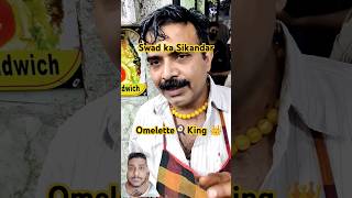 Sikandar omelette♥️👑 shorts streetfood food greenscreen reaction viralvideo foodchallengeyt [upl. by Arimat]