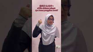 👍👍 Video khas untuk perkataan AYAT MUDAH MANDARIN Episod 4 Apa nama panggilan awak [upl. by Viola213]