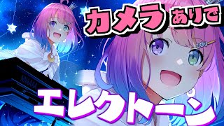 【 エレクトーン 】ジブリとか色々演奏するのら！🎹🎶 ～新たなる挑戦なのら！【姫森ルーナホロライブ】 [upl. by Ashely]