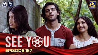 SEE YOU  EPISODE 187  සී යූ  03rd December 2024 [upl. by Rickard]