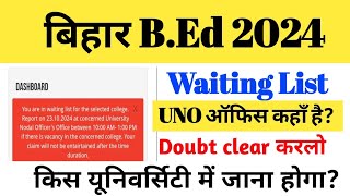 बिहार BEd 2024 Waiting List UNO ऑफिस कहाँ है Doubt clear करलो किस यूनिवर्सिटी में जहाँ होगा [upl. by Jaf]