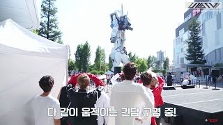 U10TV ep63  업텐션의 일본 일기 세 번째 이야기 [upl. by Malloch269]