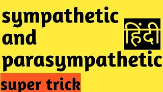 GPAT difference between sympathetic and parasympathetic nervous system TFH [upl. by Etteiluj]