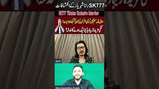 Part 2 SK ka naya inkashaf Minahil Malik Non Muslim ha  Minahil Malik Latest video  SK interview [upl. by Lepine]