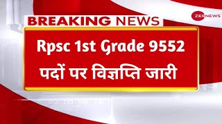 Rpsc 1st Grade Latest News Today  Rpsc 1st grade new vacancy 2024  1st Grade New Vacancy 2024 [upl. by Tori]