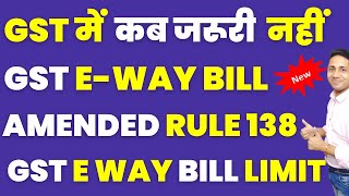 E way bill new changes from 2024 EWAY BILL KITNE KM KI DOORI TAK NAHI BANANA PADTA HAI [upl. by Magnien535]