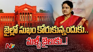 Karnataka  Lokayukta Court Issues Arrest Warrant to Sasikala  Ntv [upl. by Leoni624]