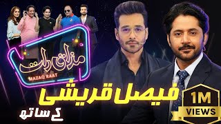 Faysal Quraishi  Imran Ashraf  Mazaq Raat Season 2  Ep 37  Honey Albela  Sakhawat Naz [upl. by Annairoc]