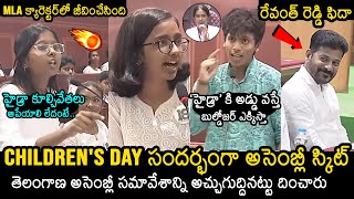 CM Revanth Reddy Mock Assembly With Students  Children’s Day Celebrations  News Buzz [upl. by Mac]