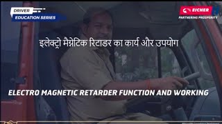 Electromagnetic retarder function and working Hindi [upl. by Seamus]