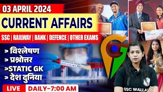 03 April Current Affairs 2024  Current Affairs Today  Daily Current Affairs By Krati Mam [upl. by Berman]