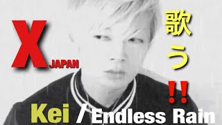 【XJAPAN】endless rainを歌ってみた！ [upl. by Darline172]