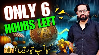 ONLY 6 HOURS LEFT 😱 Latest Crypto Market News BTC Updates Today 📊 [upl. by Airad]