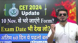 HR CET breaking 10 November से cet form भरे जायेंगे cet 2024 exam date hssc cet syllabuspattern [upl. by Sucul]