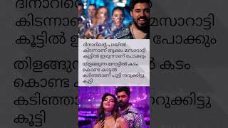 Habibi Drip Song Lyrics  Nivin pauly  Dabzee youtubeshorts shortsfeed trending reels status [upl. by Vrablik651]