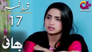 Bhai Episode 17  Aplus DramaNoman Ijaz Saboor Ali Salman Shahid  C7A1O  Pakistani Drama [upl. by Saitam]